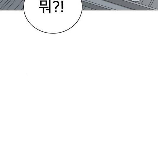 몬스터(네이버) 17화 28