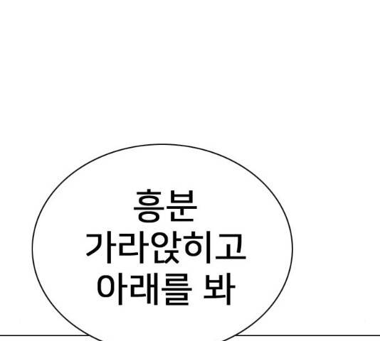 몬스터(네이버) 17화 29