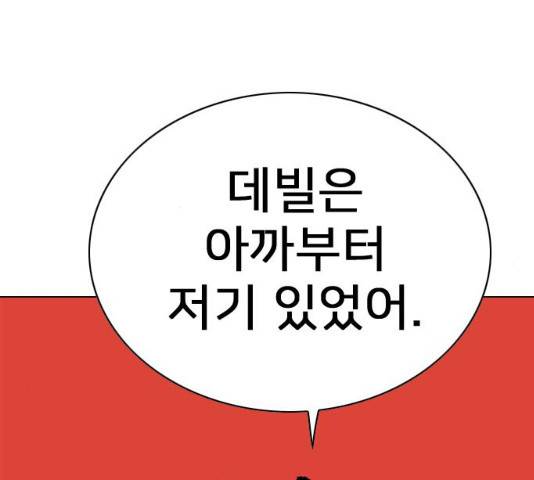 몬스터(네이버) 17화 32