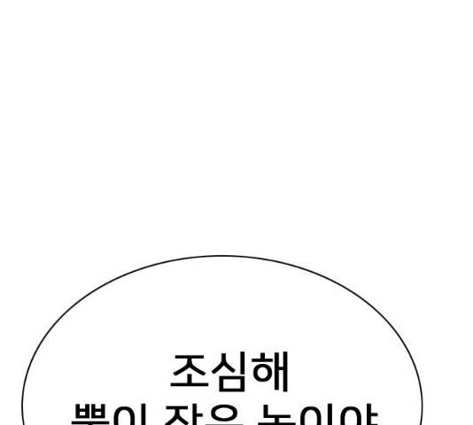몬스터(네이버) 17화 37