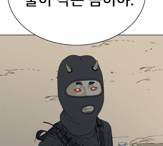 몬스터(네이버) 17화 38