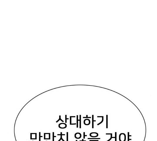 몬스터(네이버) 17화 41