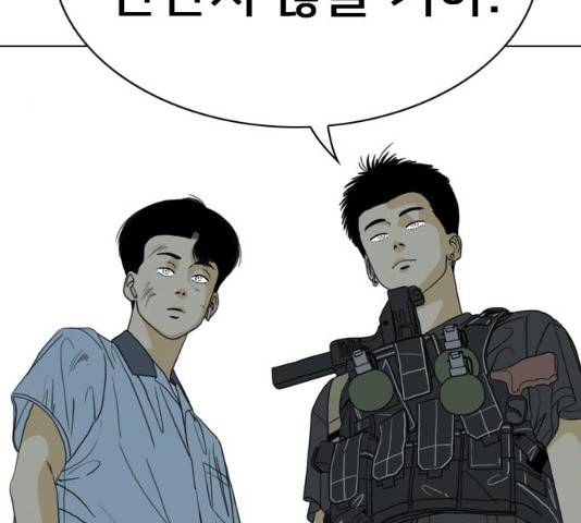 몬스터(네이버) 17화 42