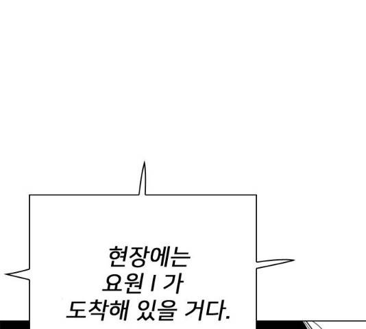 몬스터(네이버) 17화 46