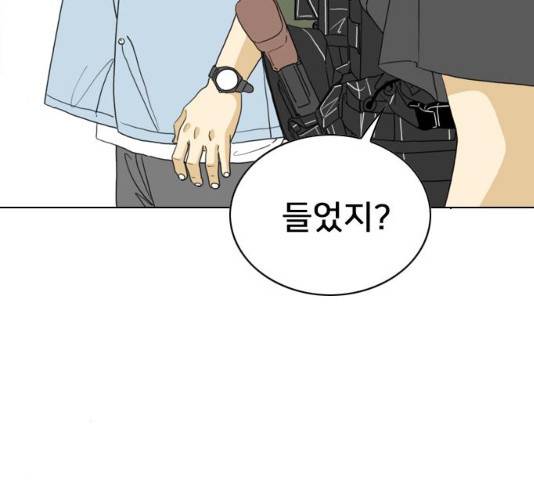 몬스터(네이버) 17화 51