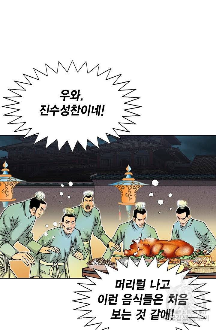 괴 184화 2