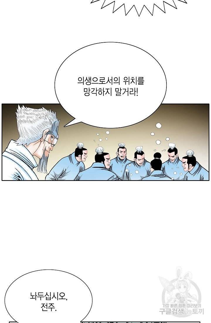 괴 184화 3
