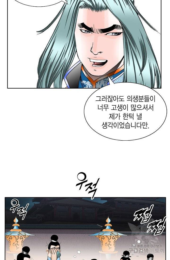 괴 184화 4