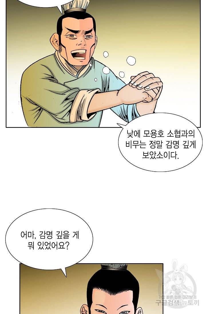 괴 184화 7
