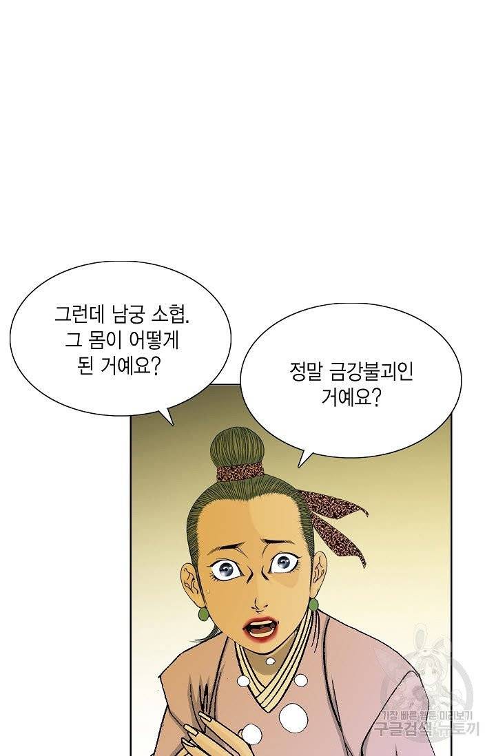 괴 184화 10