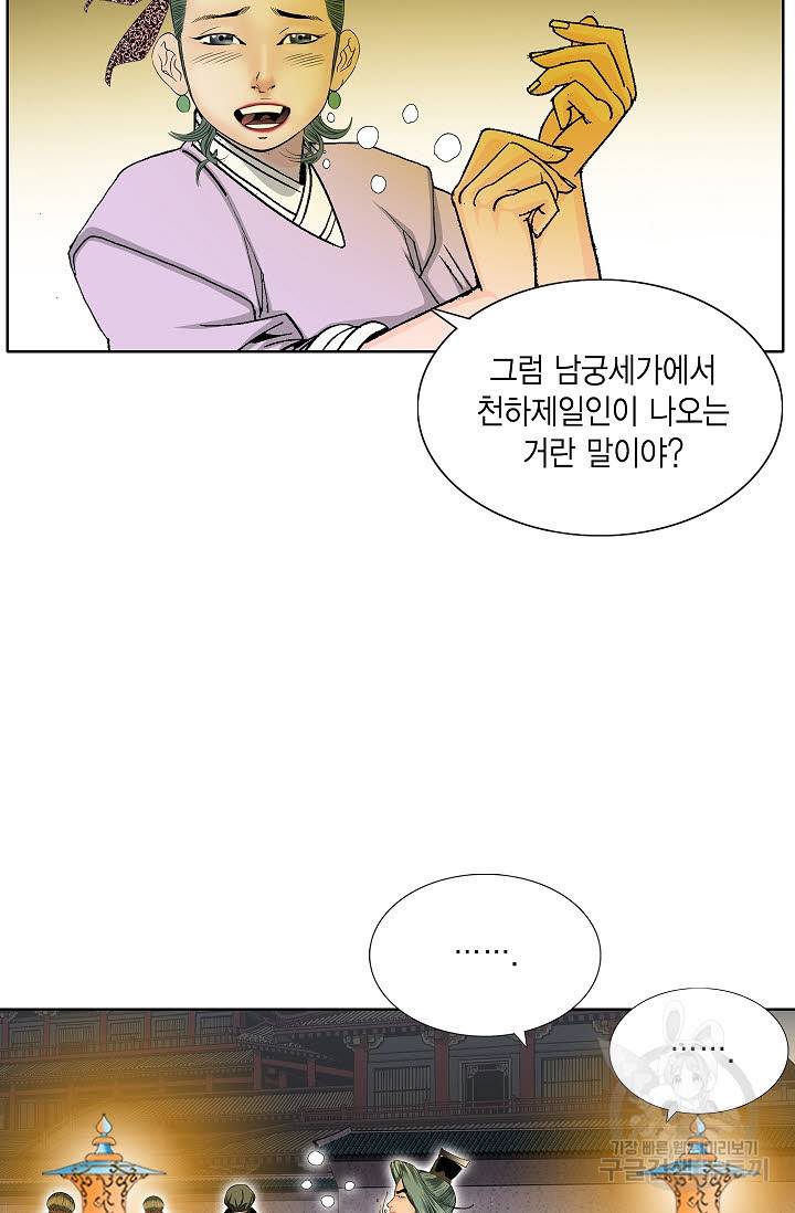 괴 184화 13