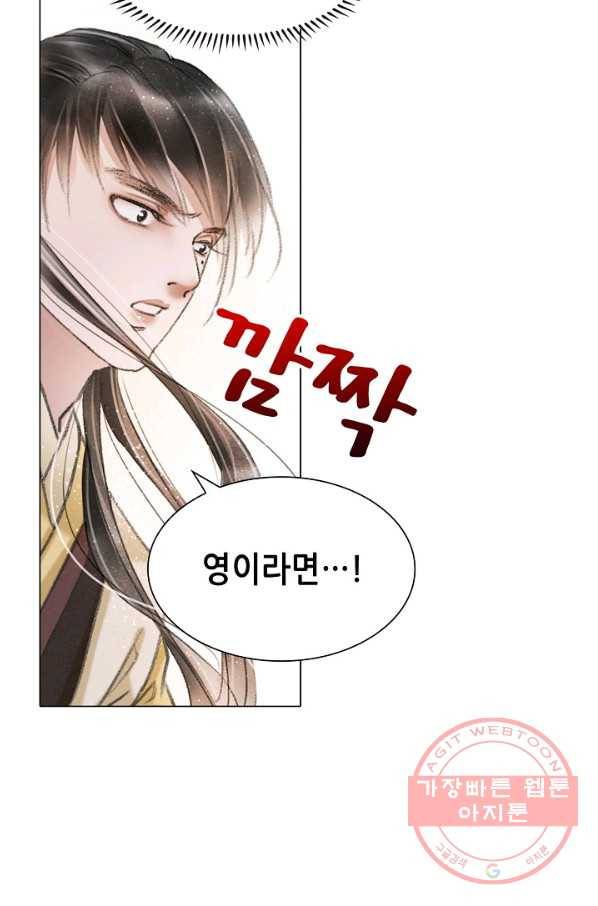 내 부인은 16살 193화 4