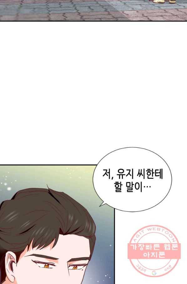 박씨가 없어서요 50화 4