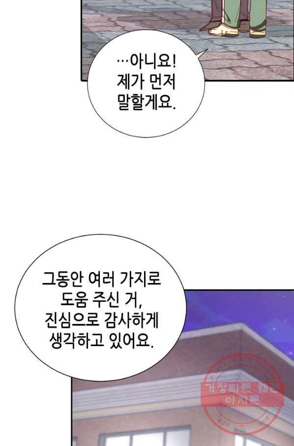 박씨가 없어서요 50화 6