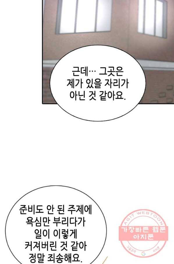 박씨가 없어서요 50화 7