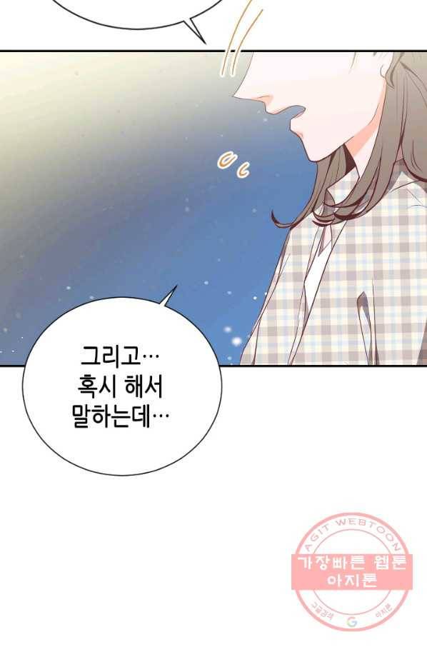 박씨가 없어서요 50화 8