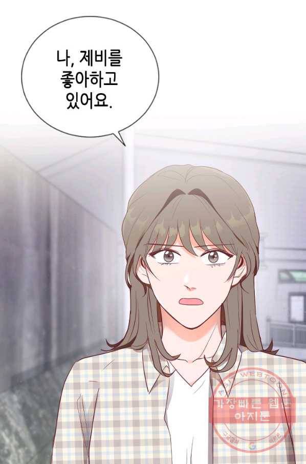 박씨가 없어서요 50화 9
