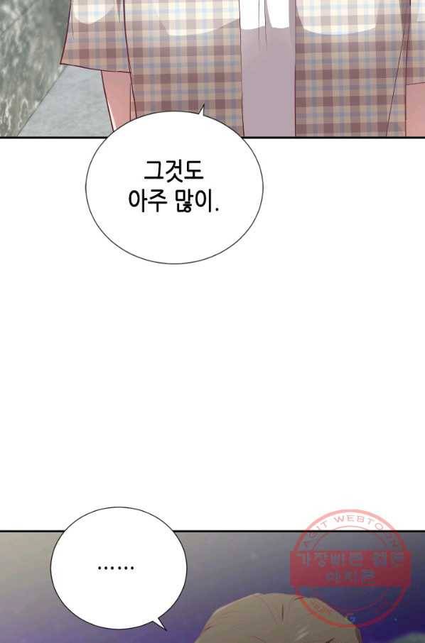 박씨가 없어서요 50화 10