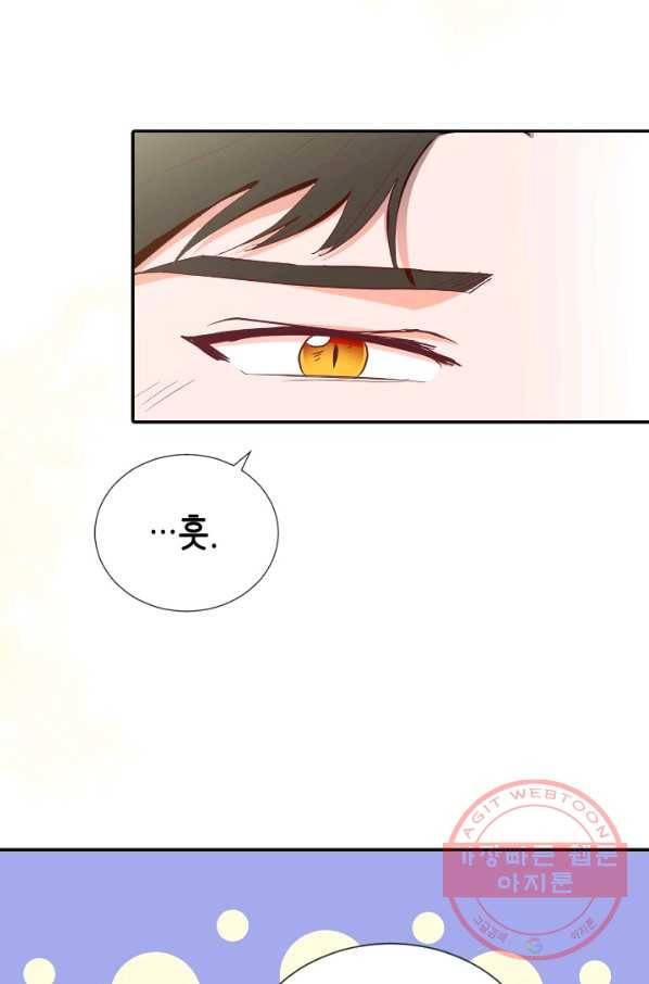 박씨가 없어서요 50화 12