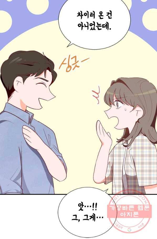 박씨가 없어서요 50화 13