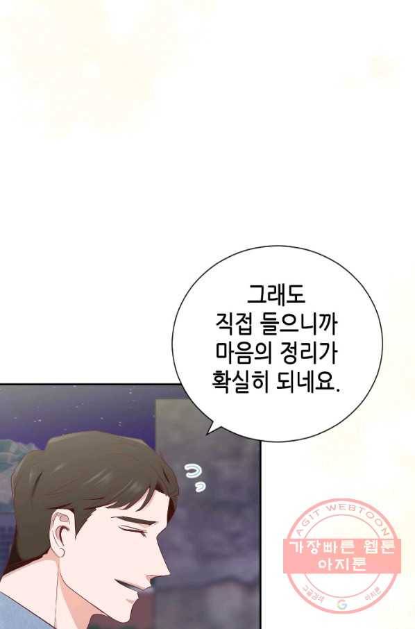 박씨가 없어서요 50화 15