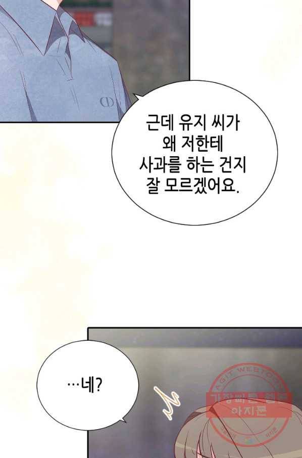 박씨가 없어서요 50화 16