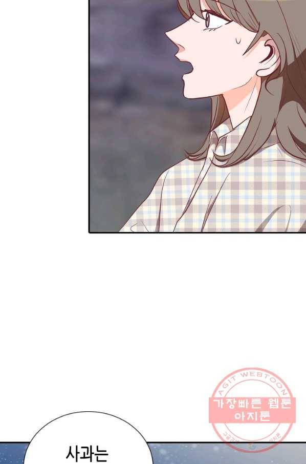 박씨가 없어서요 50화 17