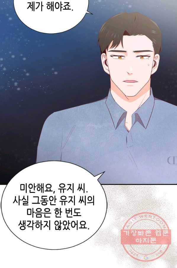 박씨가 없어서요 50화 18