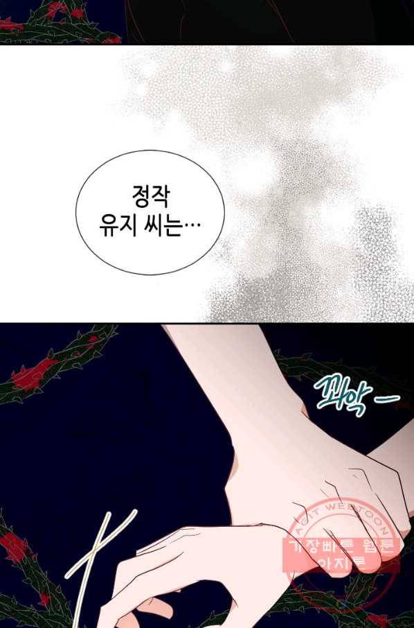 박씨가 없어서요 50화 20