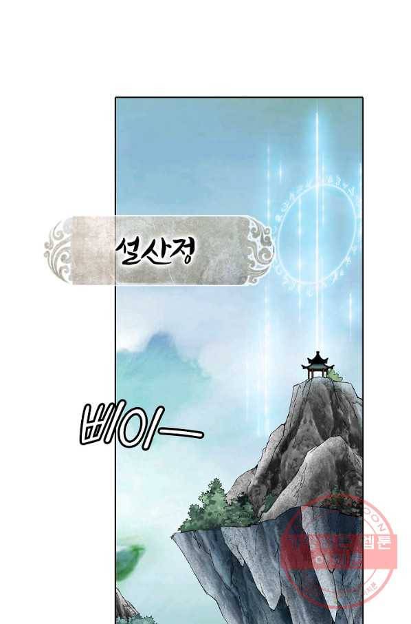 유니언 로드 69화 3