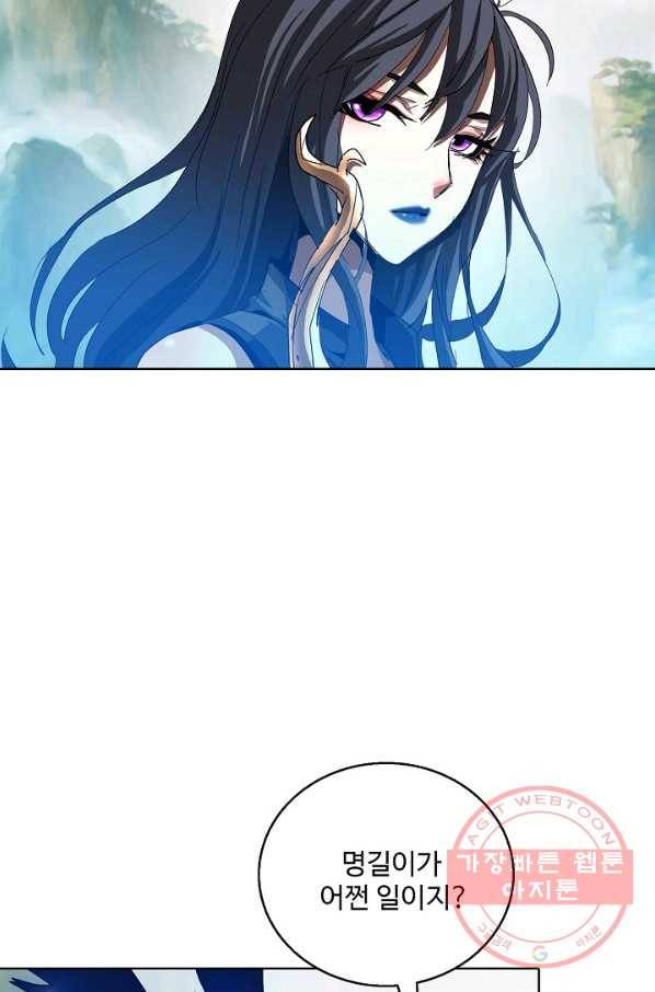 유니언 로드 69화 7