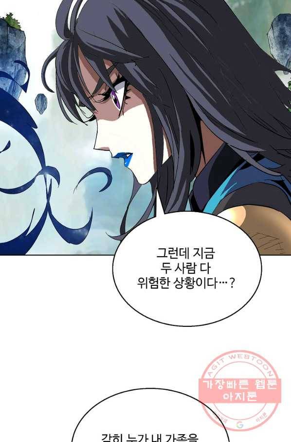 유니언 로드 69화 10