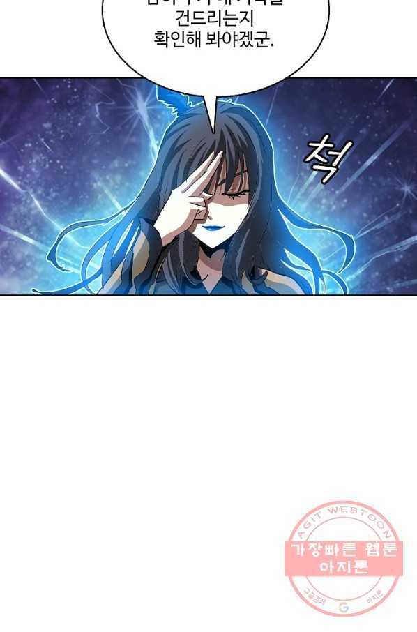 유니언 로드 69화 11