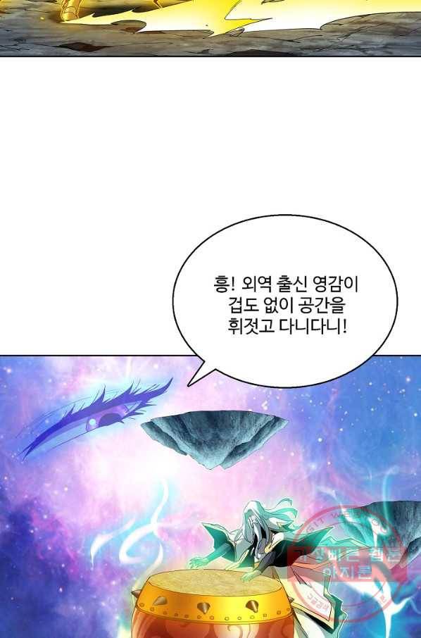 유니언 로드 69화 15