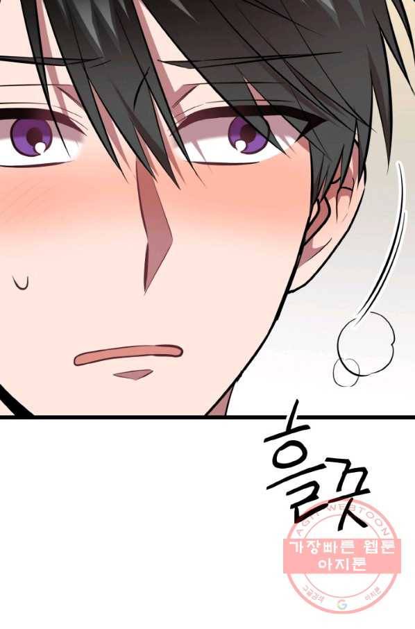 한 번만 부탁해! 55화 5
