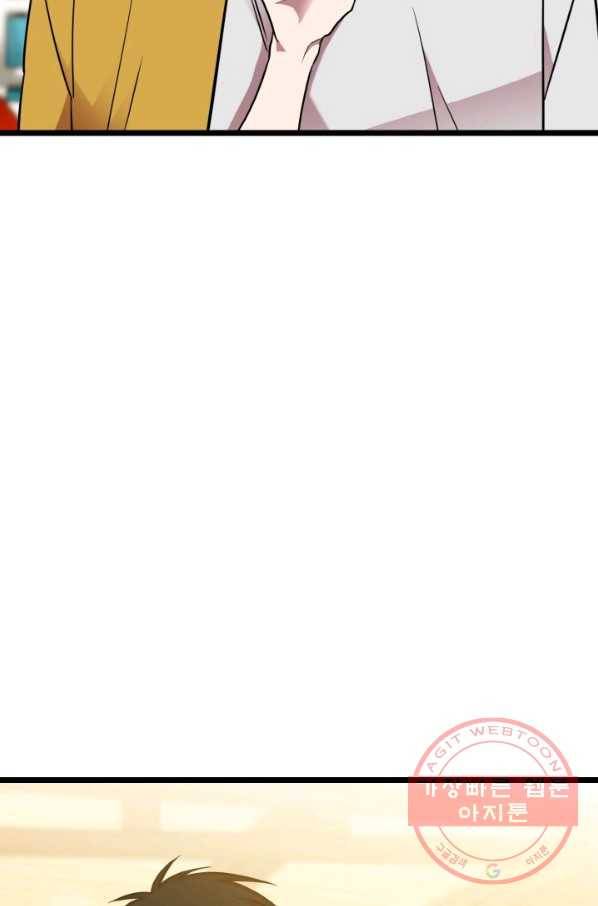 한 번만 부탁해! 55화 7