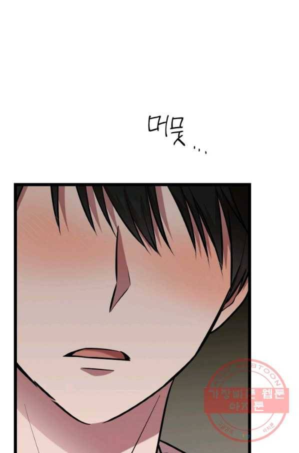 한 번만 부탁해! 55화 11