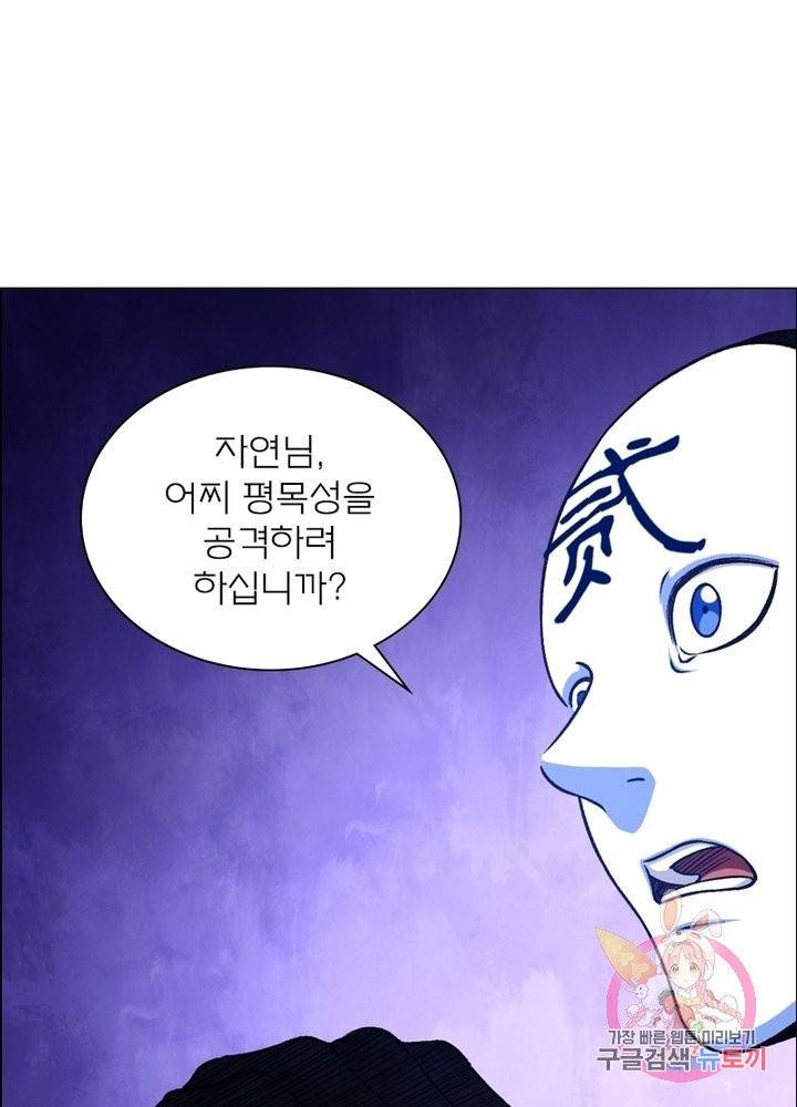 신으로 태어났습니다 374화 1