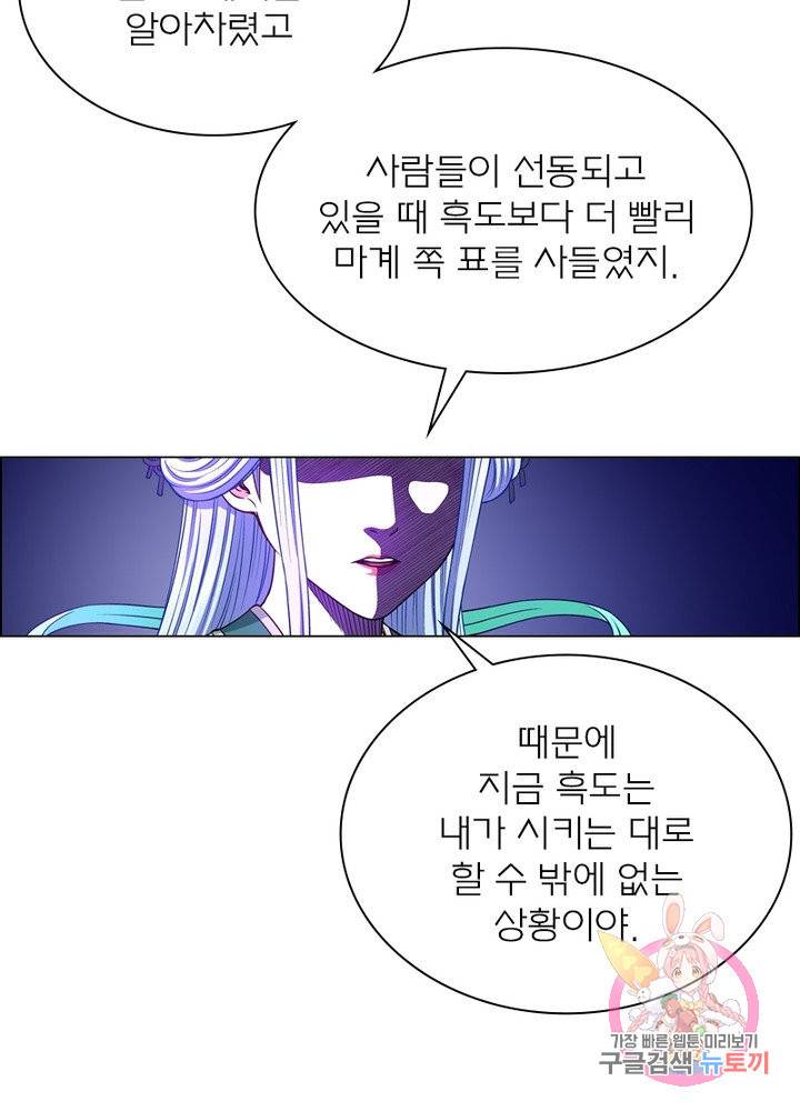 신으로 태어났습니다 374화 12