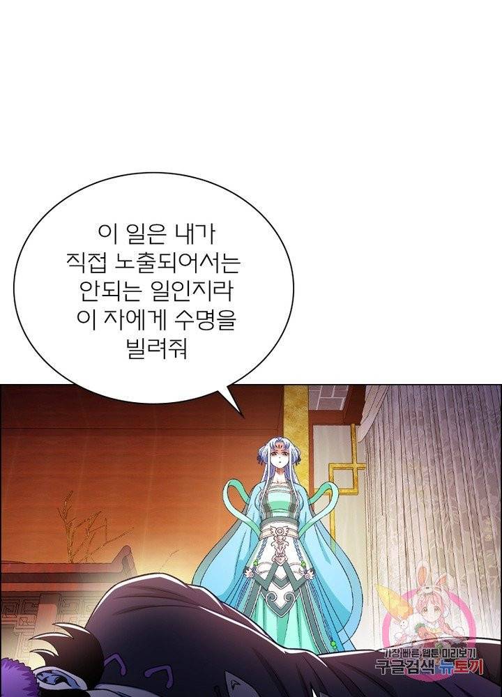 신으로 태어났습니다 374화 13