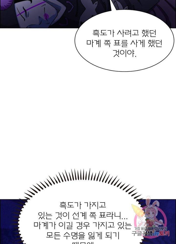 신으로 태어났습니다 374화 14