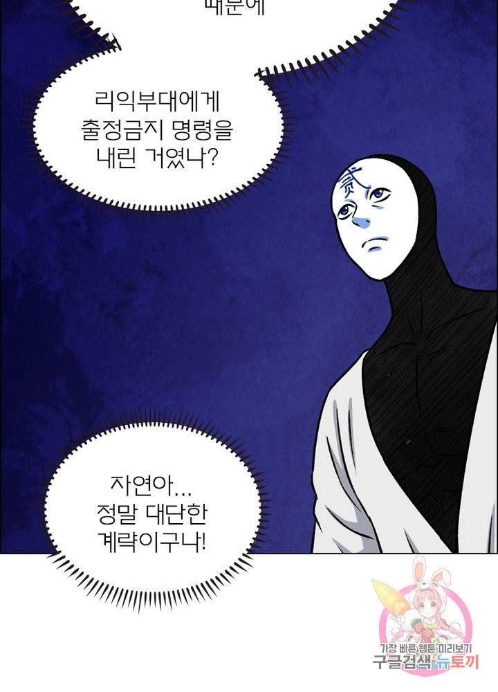 신으로 태어났습니다 374화 15