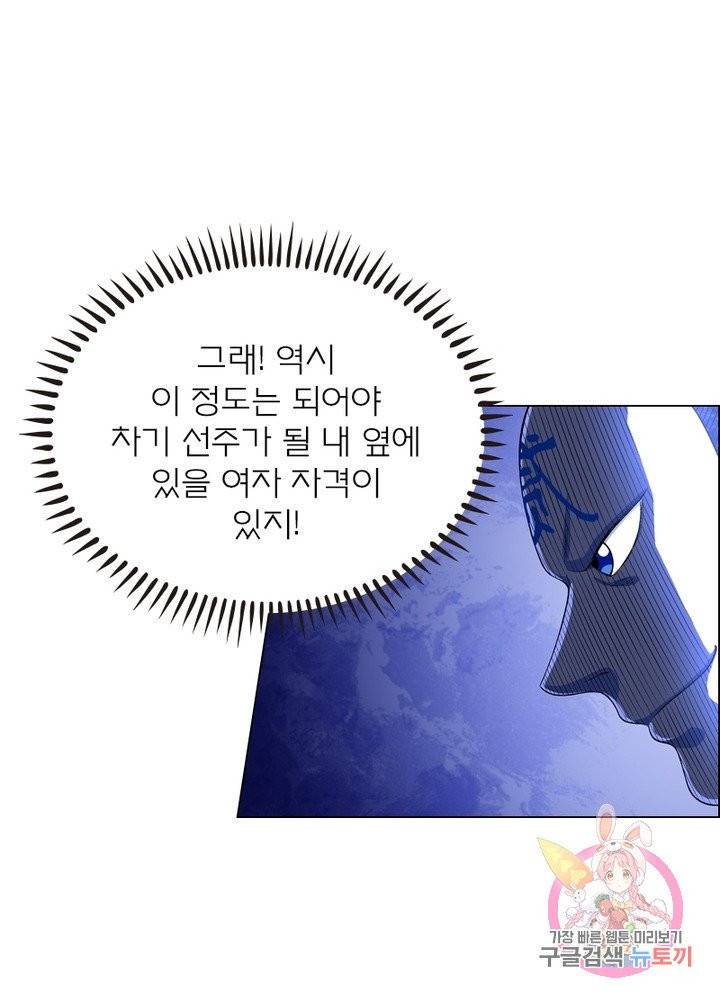 신으로 태어났습니다 374화 16