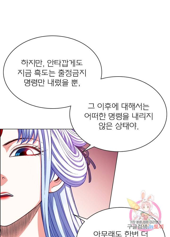 신으로 태어났습니다 374화 17