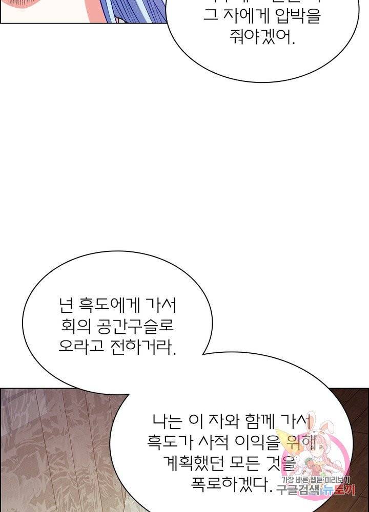 신으로 태어났습니다 374화 18
