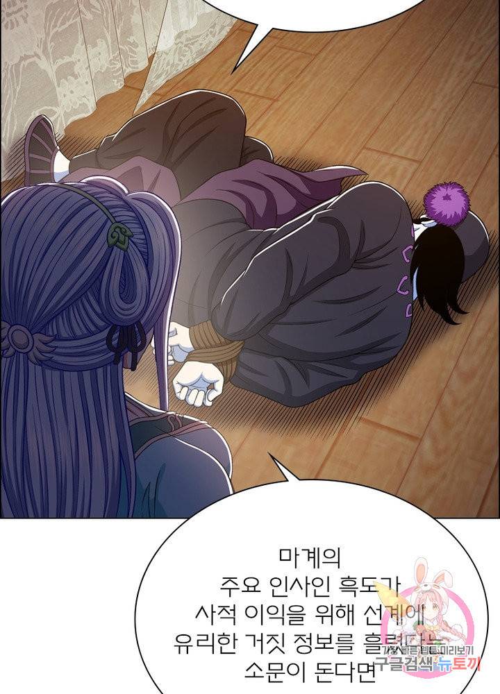 신으로 태어났습니다 374화 19
