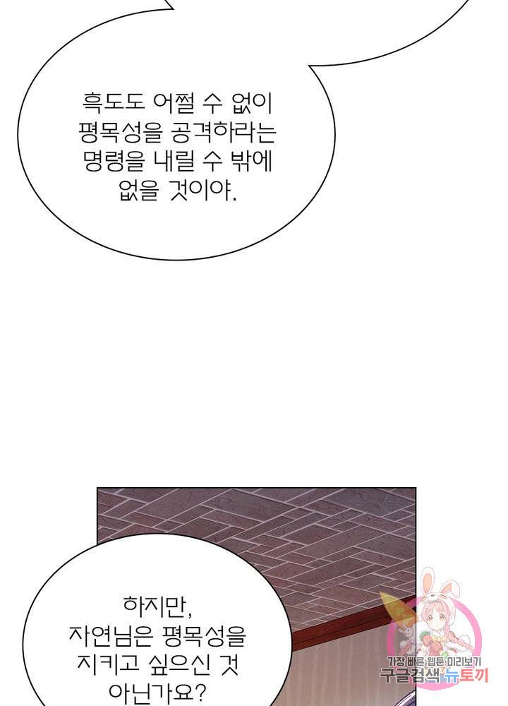 신으로 태어났습니다 374화 20