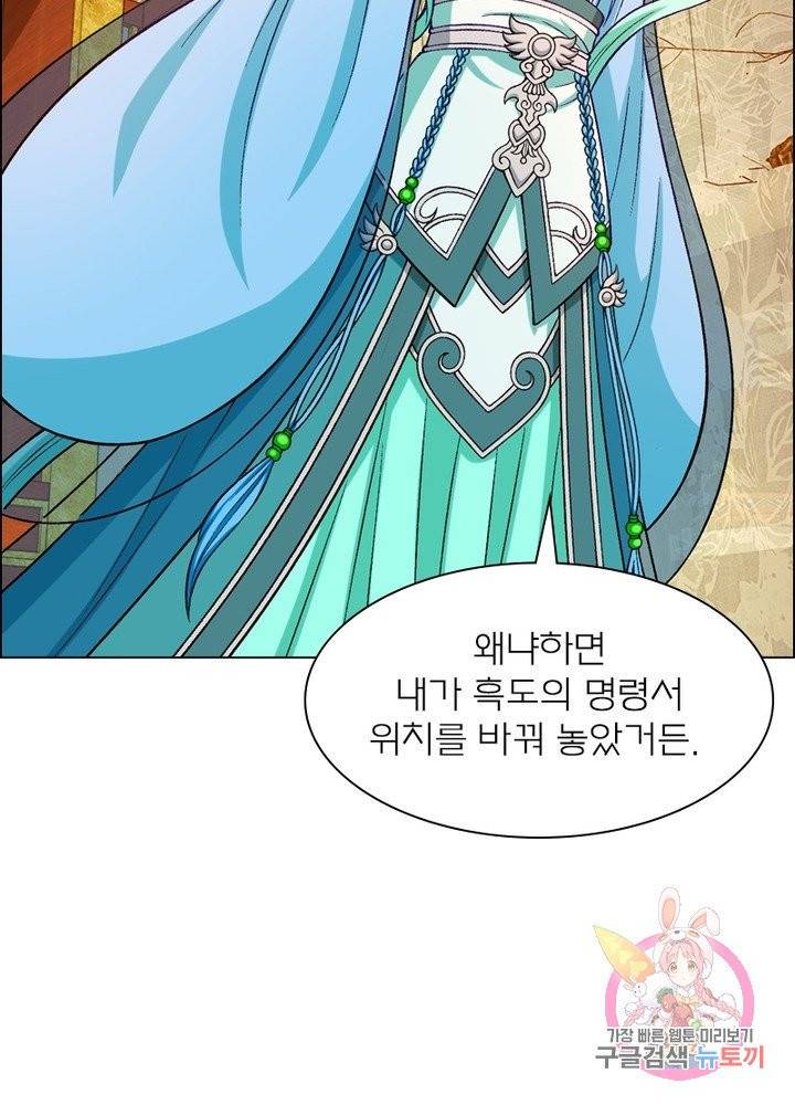 신으로 태어났습니다 374화 23