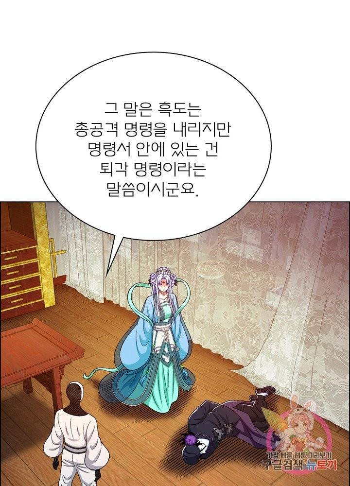 신으로 태어났습니다 374화 24