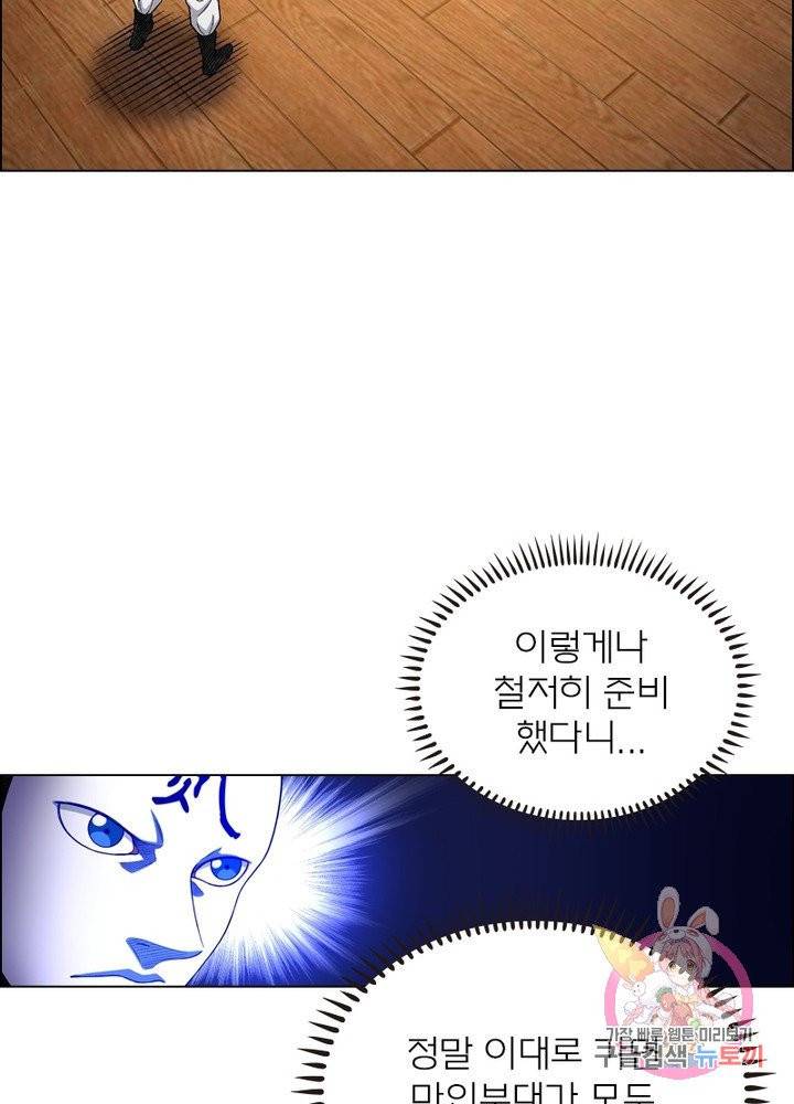 신으로 태어났습니다 374화 25